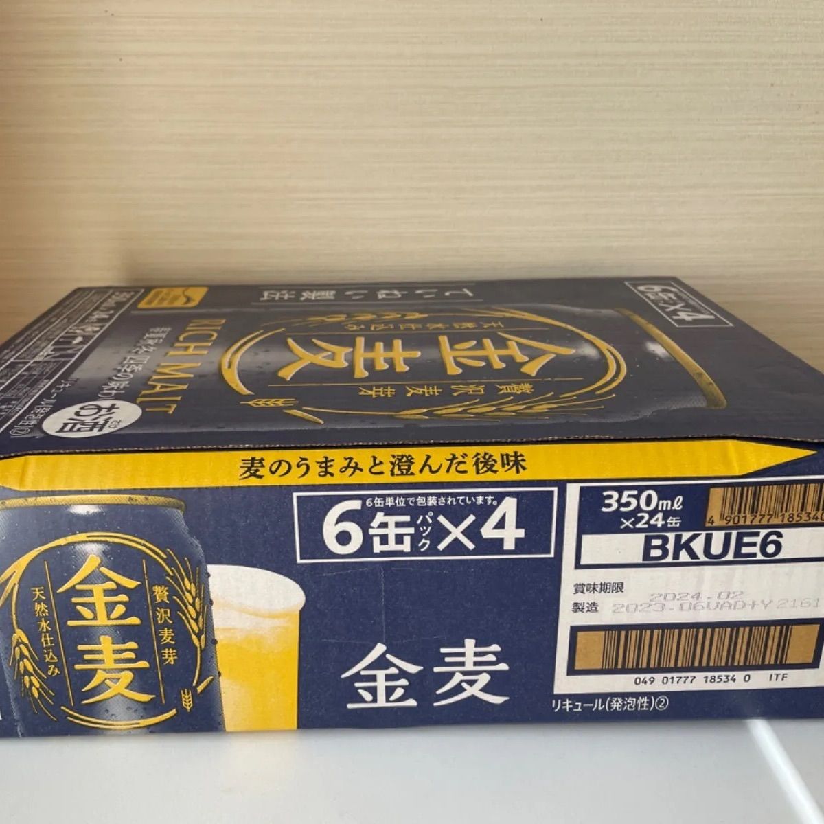 サントリー 金麦 ビール 新品 未開封 1ケース 24缶 - ビール・発泡酒