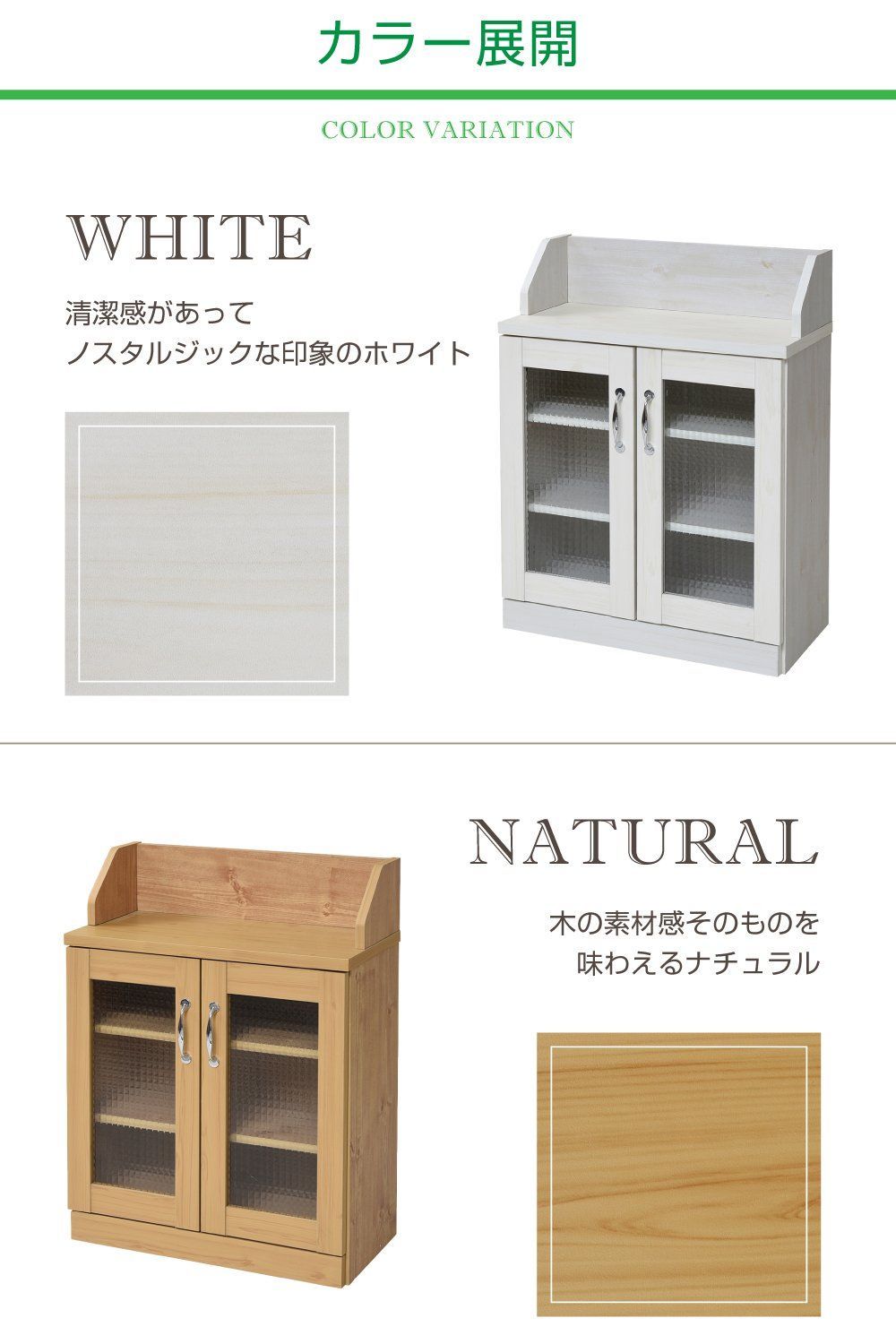 高さ80 薄型 リビングキャビネット カントリー調 幅60 キャビネット カウンター下収納 ガラス扉 land 見せる収納 Lycka FLL-0062-NA JKプラン NEXPOTALLINN_EU