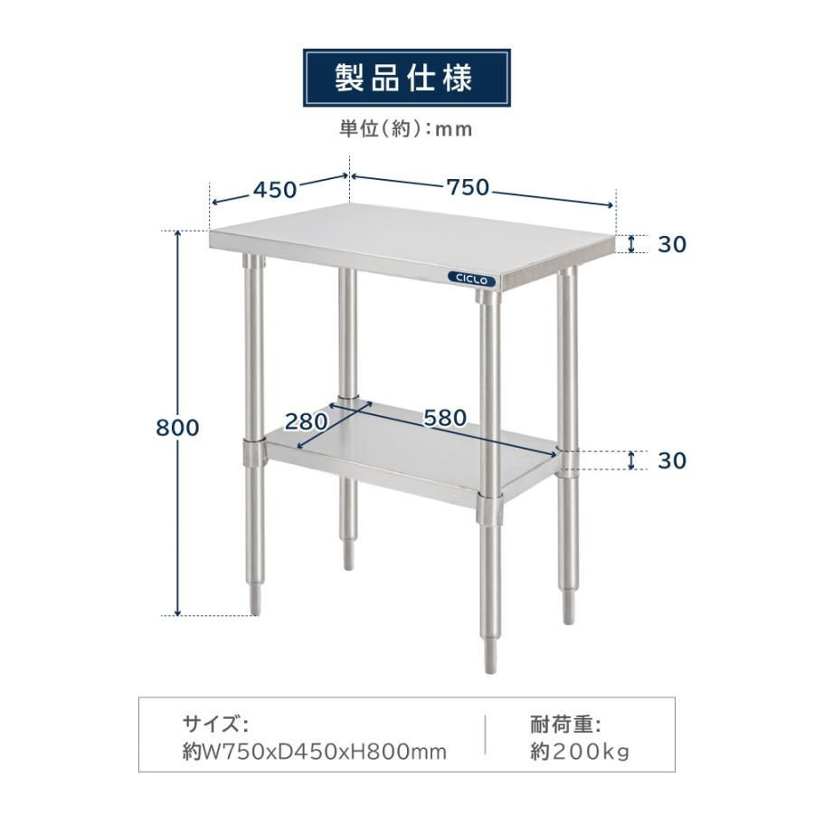 作業台棚 ステンレス棚