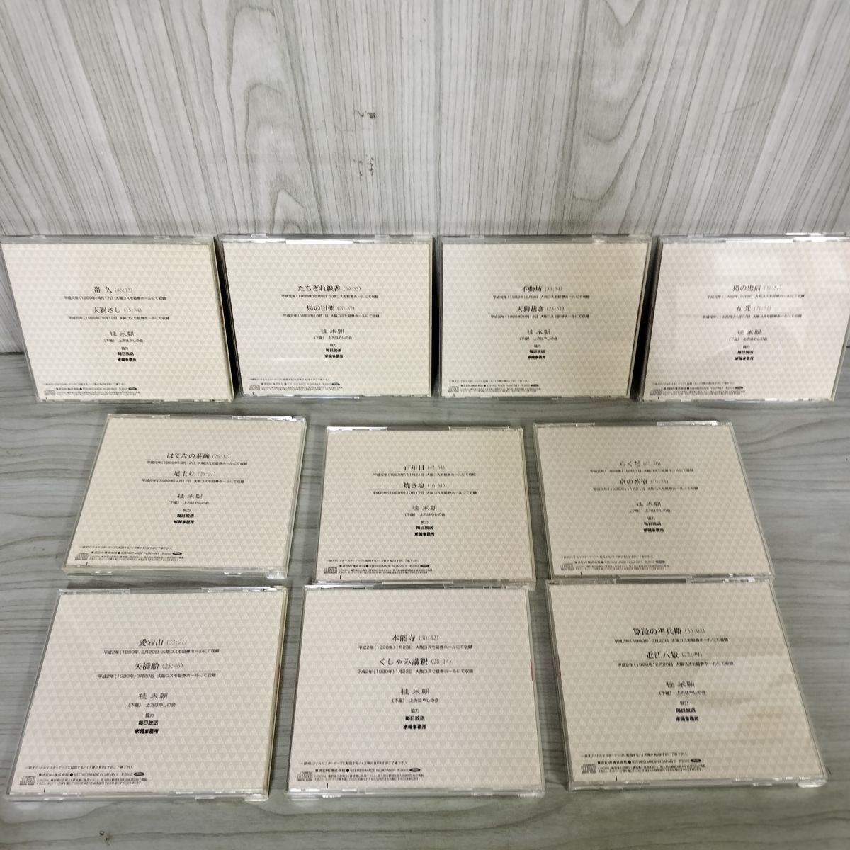 米朝落語全集 第一期