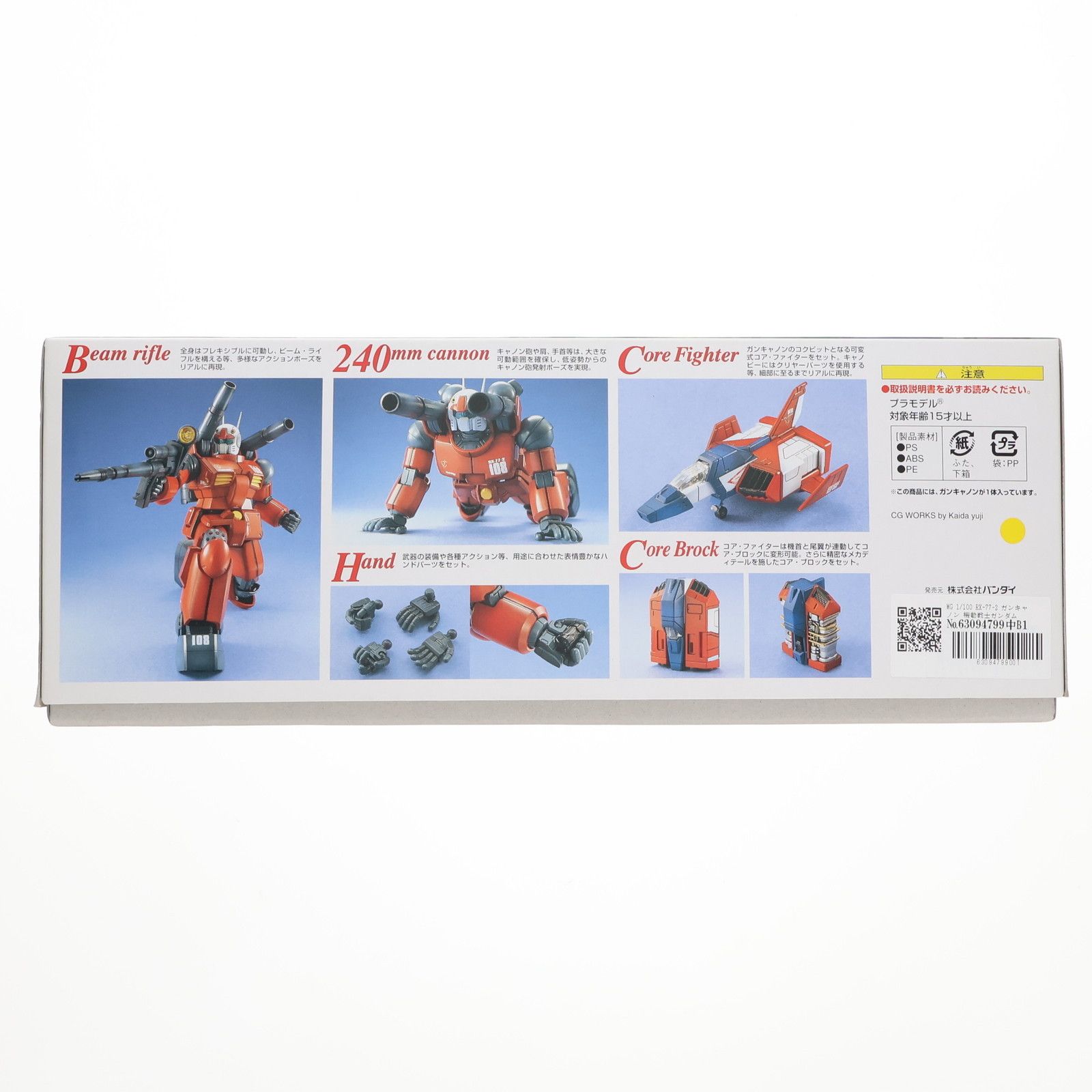 MG 1/100 RX-77-2 ガンキャノン 機動戦士ガンダム プラモデル