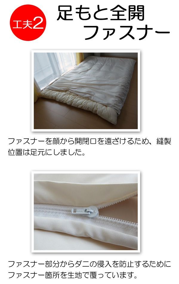 掛け布団カバー セミダブル