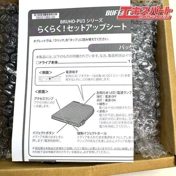 ポータブルBDドライブ BRUHD-PU3-BK