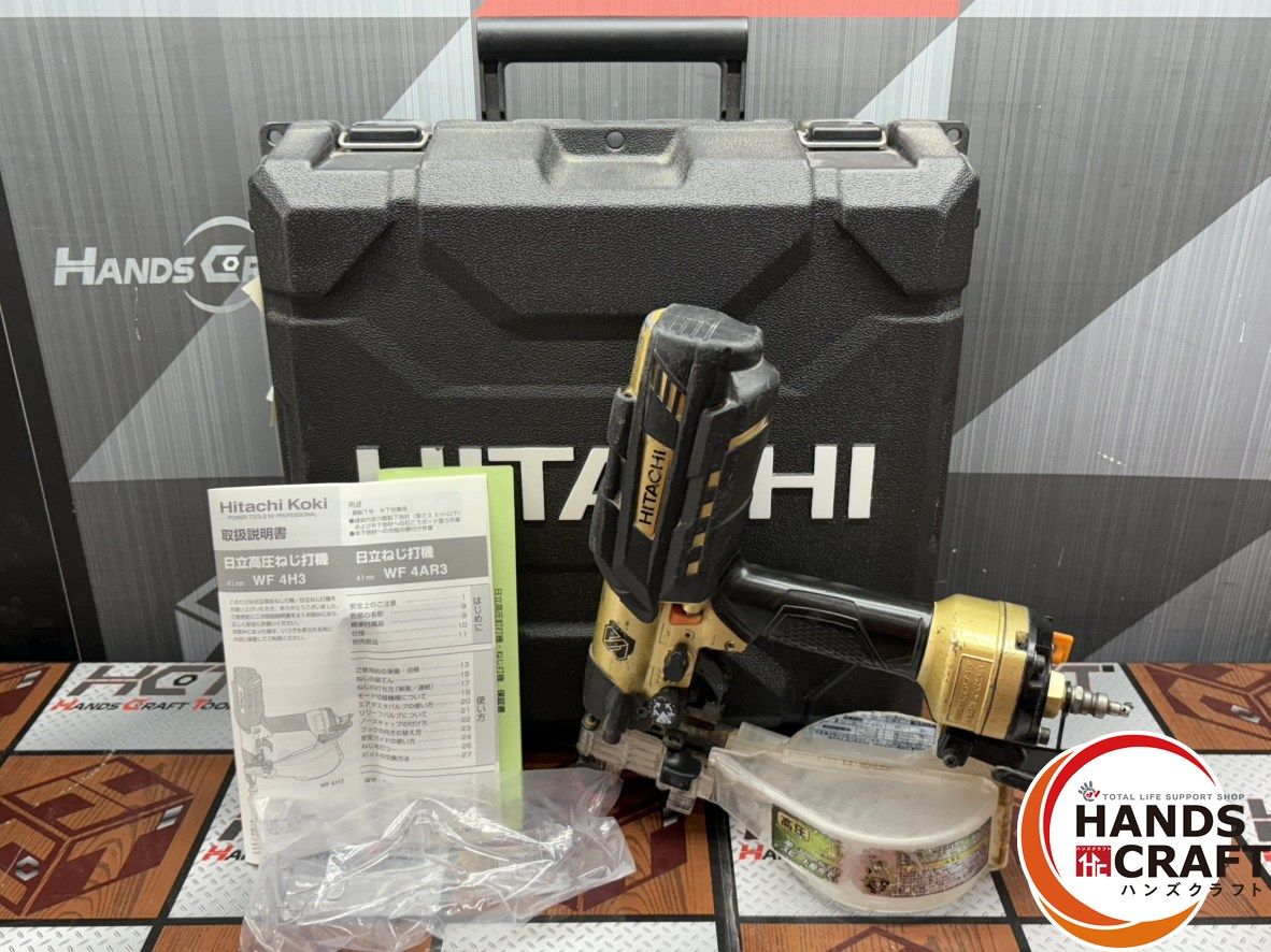 日立 WF4H3 限定モデル OH済み HiKOKI(日立工機) WF4H3(MB) 高圧ビス打ち機 マットブラック