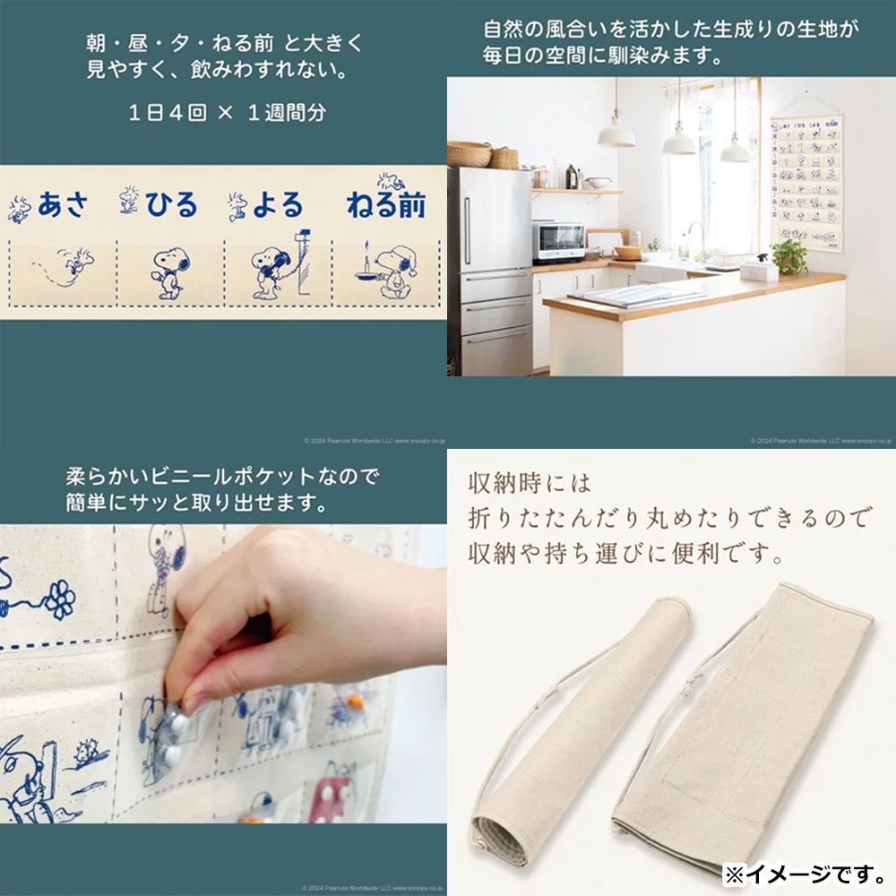 スヌーピー