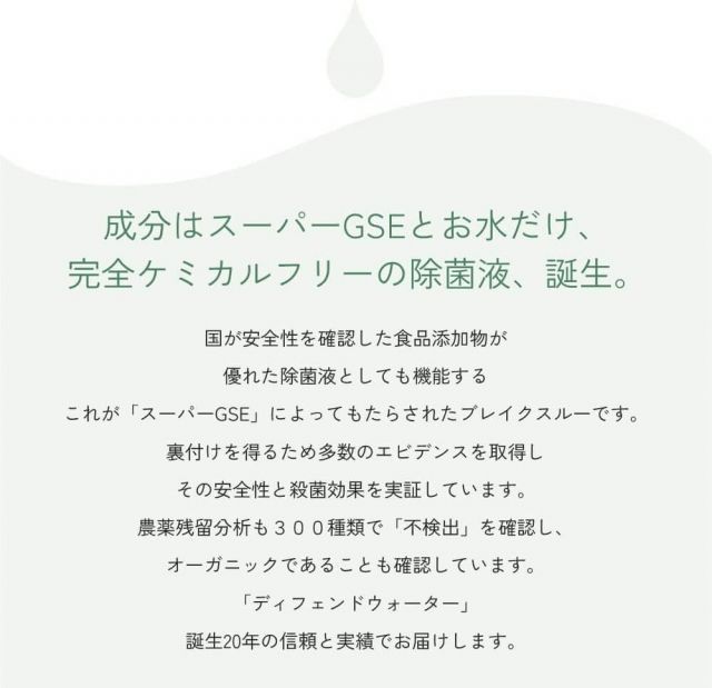 2本セット 除菌