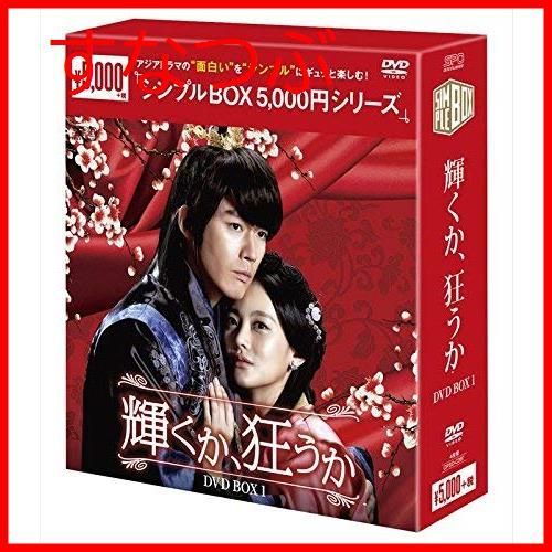 新品未開封】輝くか、狂うか DVD-BOX1u003cシンプルBOXシリーズu003e チャン・ヒョク (出演) オ・ヨンソ (出演) u0026 1 その他 形式: DVD  - メルカリ