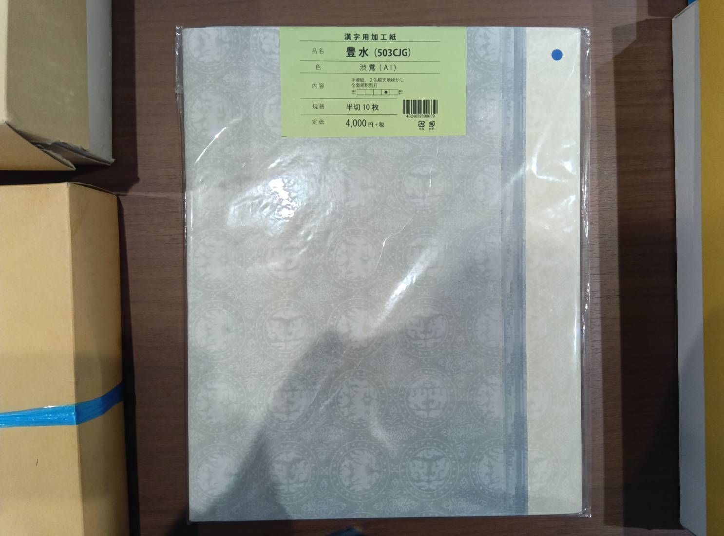短冊三種類 セット