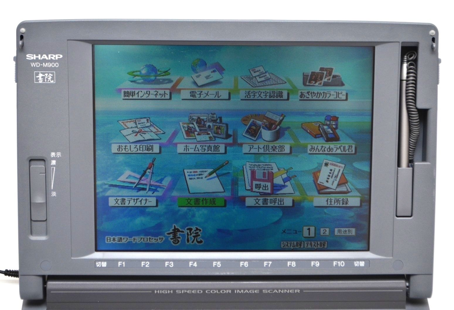 最上位機種|動作良好 シャープ 書院 ワープロ WD-M900 SHARP