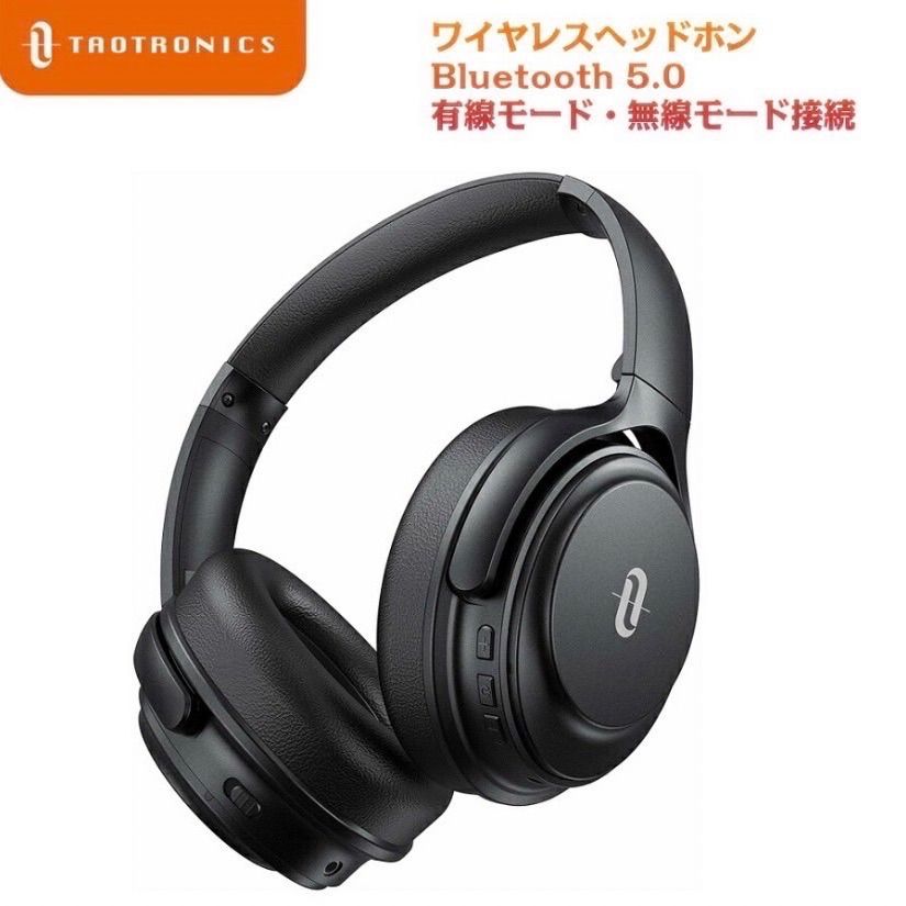 TaoTronics ノイズキャンセリング ヘッドホン タオトロニクス 新品