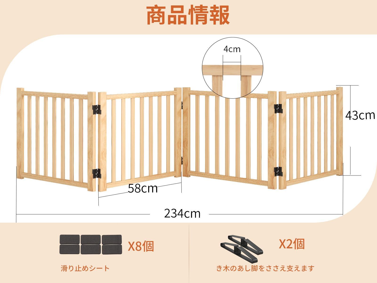 ペットガード 高さ43cm 長さ234cm 4つのパネル 多頭飼い 飛び出し防止 ガード 脱走防止 中型犬 小型犬 安全柵 犬用フェンス 折り式バリア ペット用家具フェンス ペットフェンス ペットゲート 犬用ゲート木製