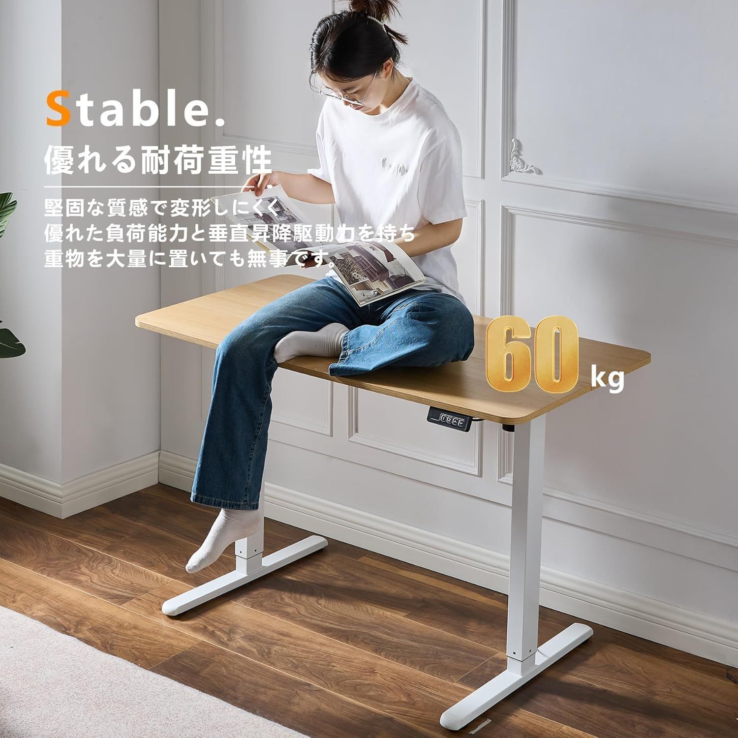 玉城 幅120cmx奥行60cm電動昇降デスク スタンディングデスク 玉城 幅120cmx奥行60cm電動昇降デスク スタンディングデスク