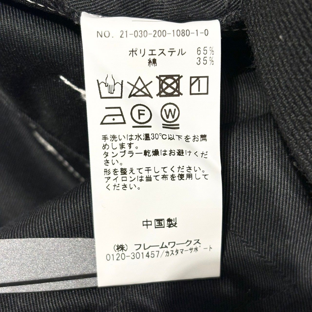 FILL THE BILL × Dickies × Spick & Span ⑤ 21030200108010 ワイド  