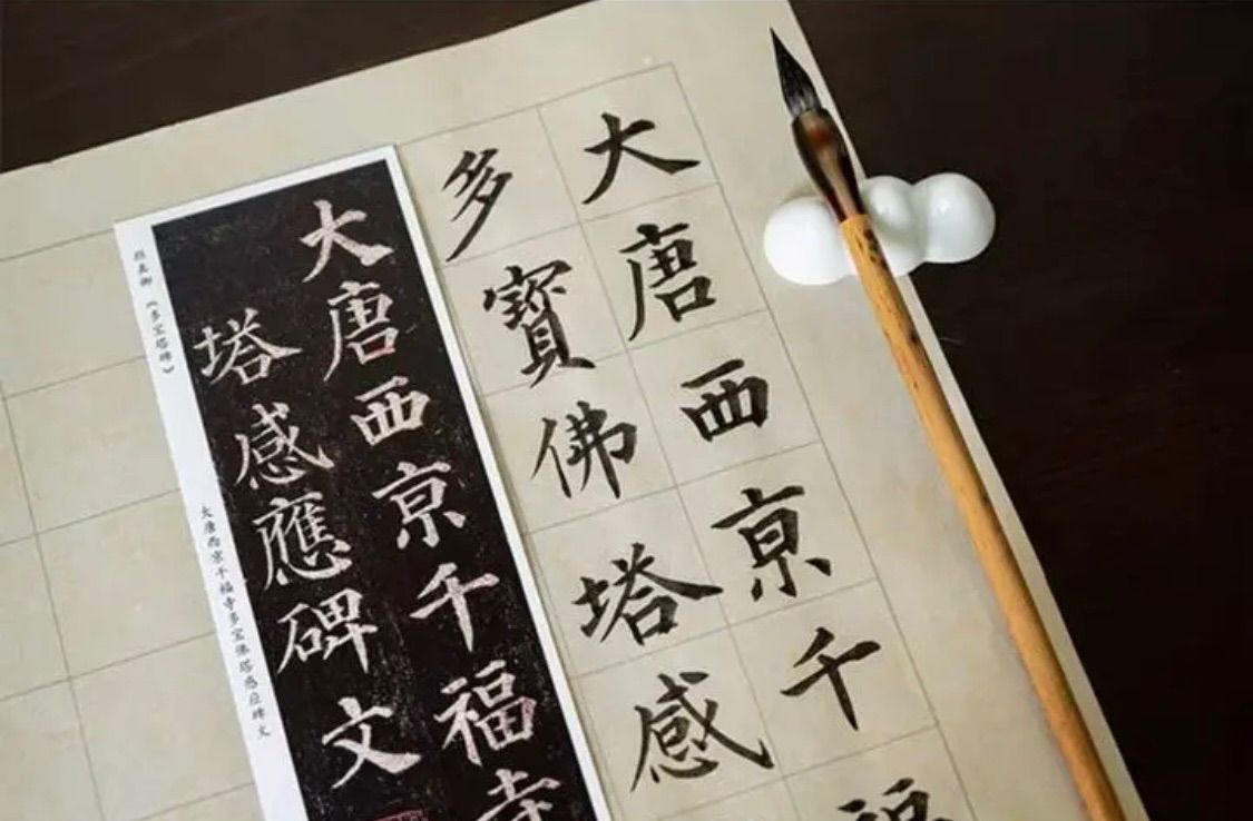 顔真卿「多宝塔碑」高級カード式臨書手本　原碑拓本　書道　習字 - メルカリShops