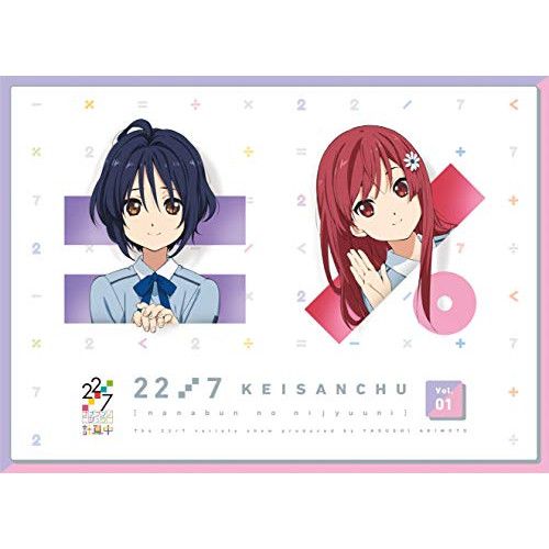 BD | 趣味教養 | 22|7 計算中 1 Blu-ray