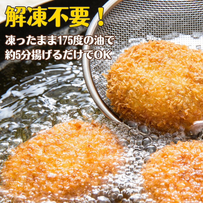 松阪牛コロッケ　10個入り