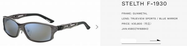  ステルス F 1930 ガンメタル トゥルービュースポーツ ブルーミラー その他 ウェア