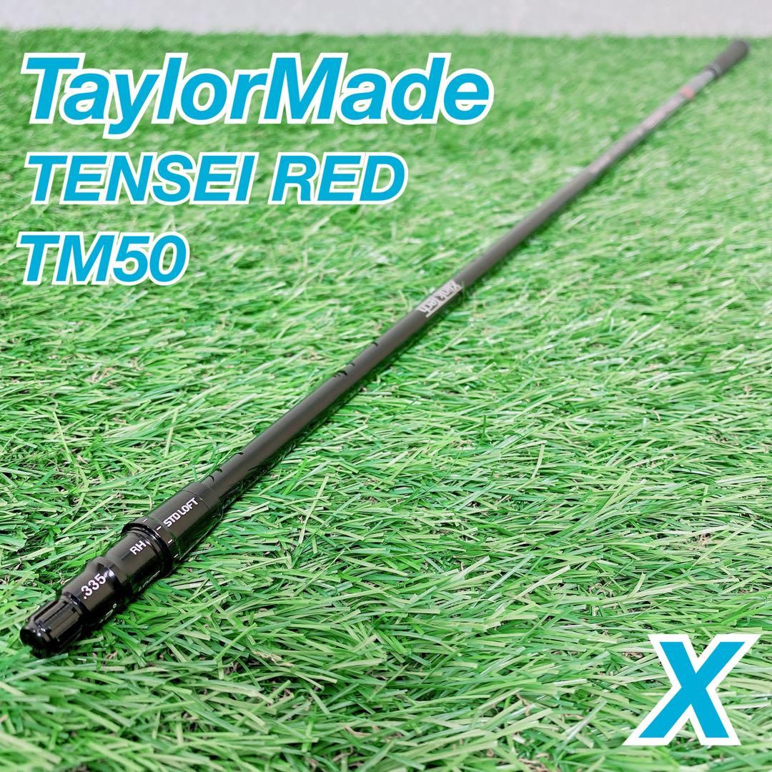 ゴルフ　シャフト　TaylorMade TENSEIRED TM50 NT793 ゴルフ シャフト TaylorMade TENSEIRED TM50 NT793 - メルカリ