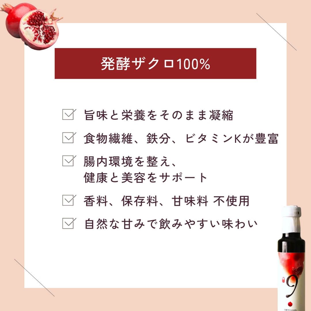 ドリンク 飲む果実