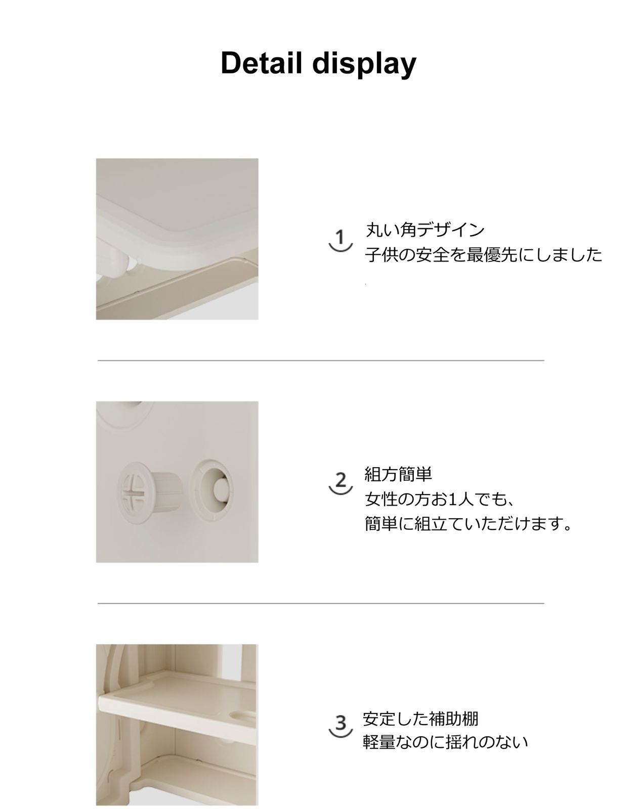 棚付き