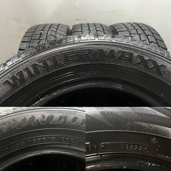 DUNLOP WINTER MAXX WM02 195/65R15 15インチ スタッドレス 4本 22年製 バリ溝 プリウス ステップワゴン ヴォクシー等　(KTI447)クレジットカード QRコード決済可能 DUNLOP WINTER MAXX WM02 195/65R15 15インチ スタッドレス 4本 22年製