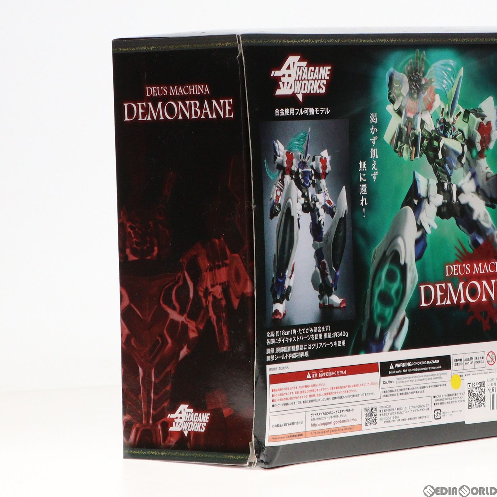 グッドスマイルカンパニー HAGANE WORKS 斬魔大聖デモンベイン Amazon | HAGANE WORKS 斬魔大聖デモンベイン デモンベイン ノン