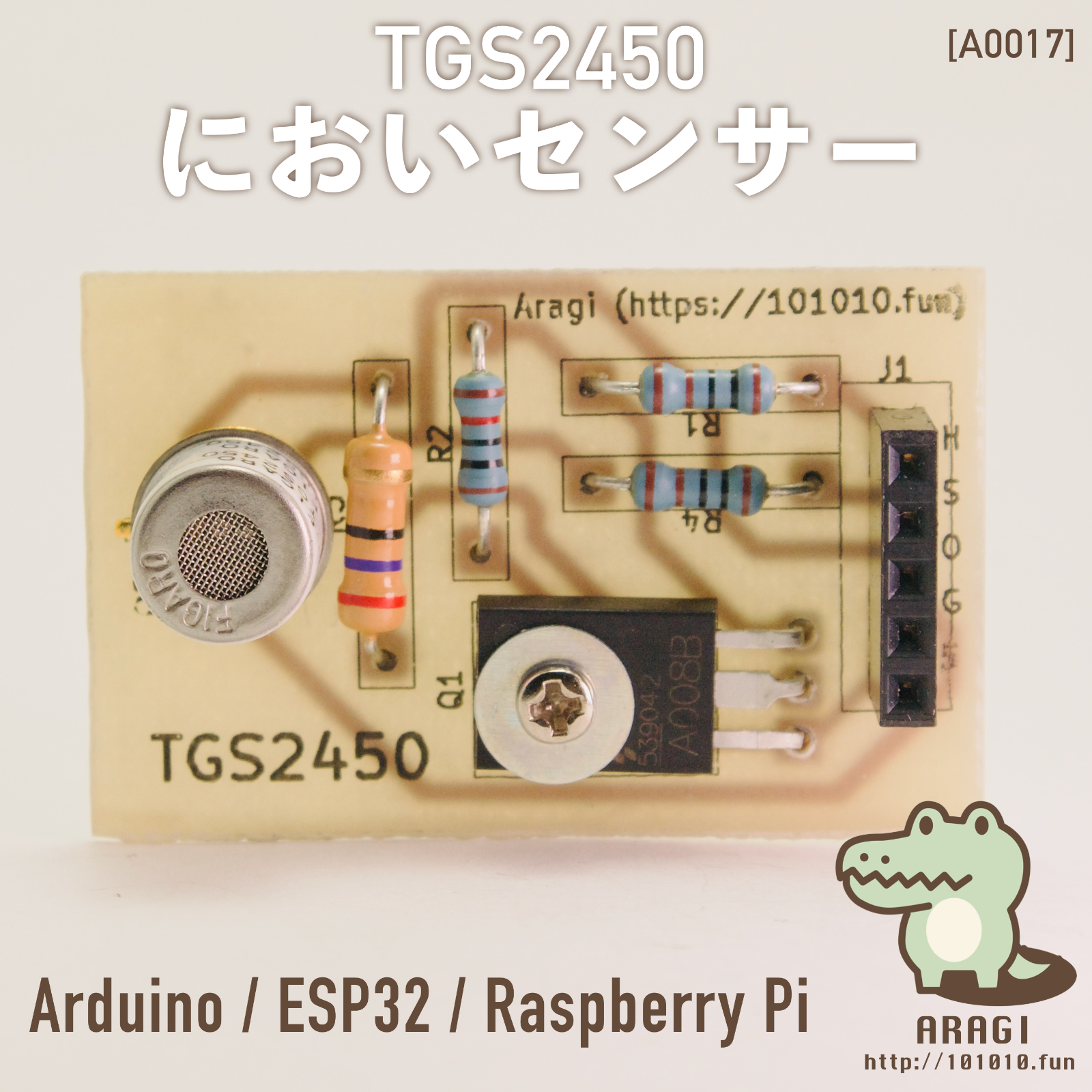 メルカリShops - においセンサー TGS2450 自作センサーモジュール Arduino開発
