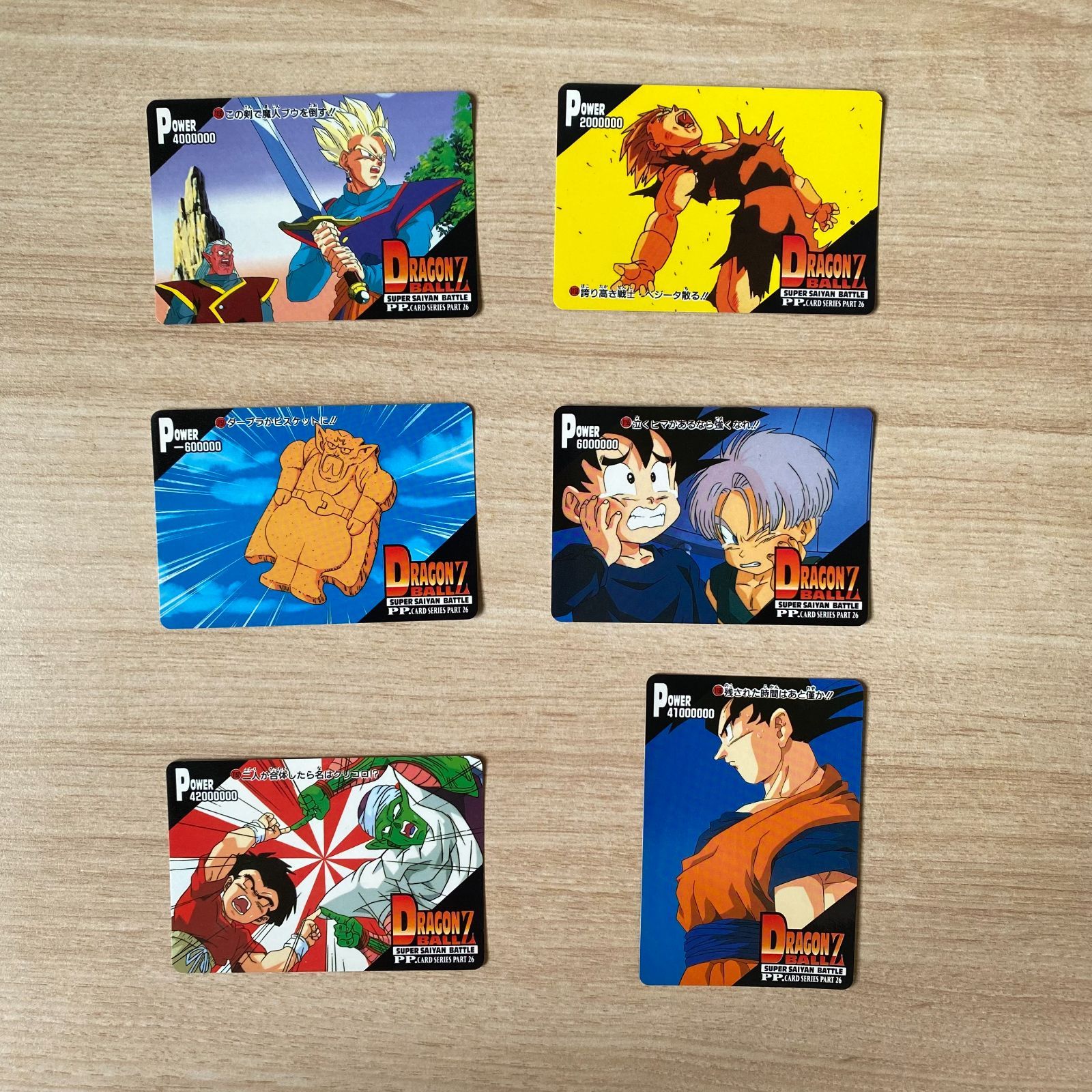 ドラゴンボールZ PART26 PPカード 30枚 - メルカリ