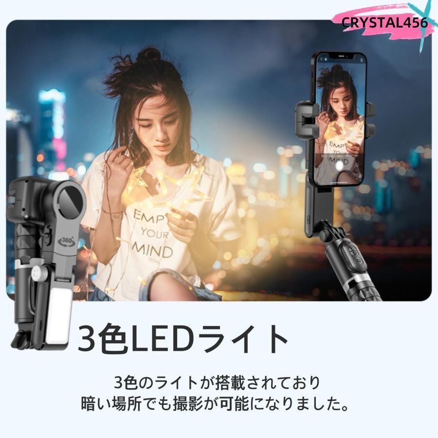 スマホ三脚