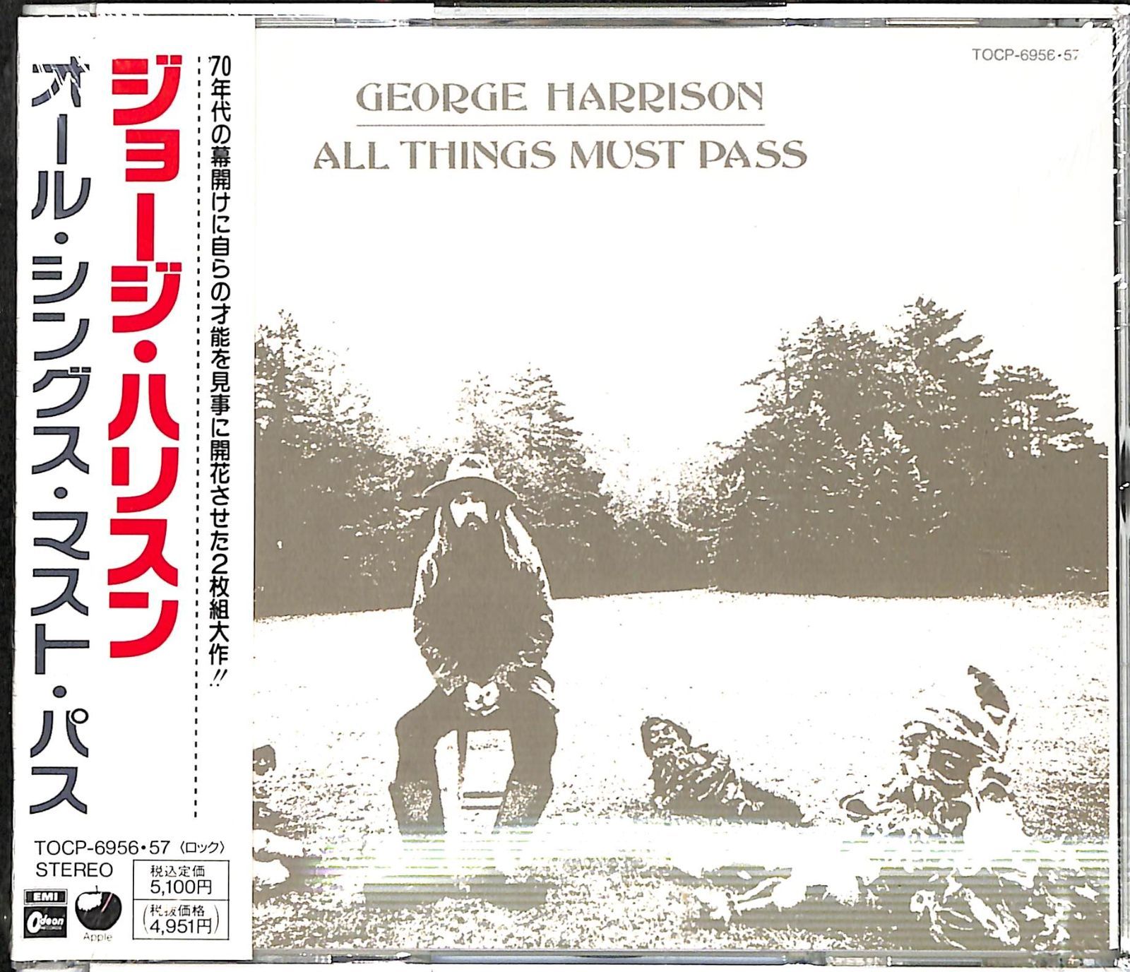 Must Things ジョージ・ハリスン - All Pass オール・シングス・マスト