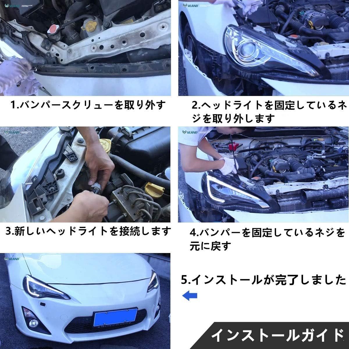 LED 左右2点セット