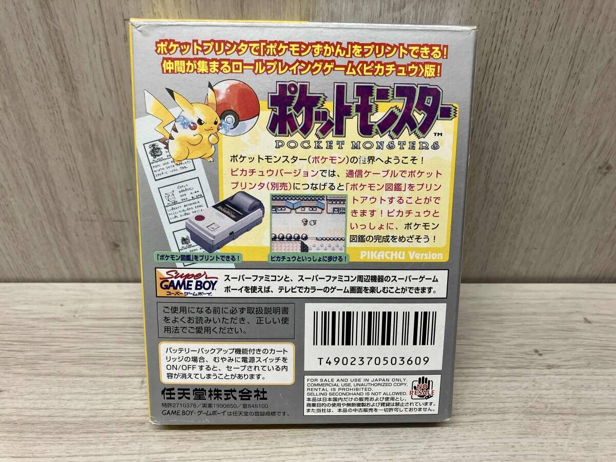ポケットモンスターピカチュウ ゲームボーイ