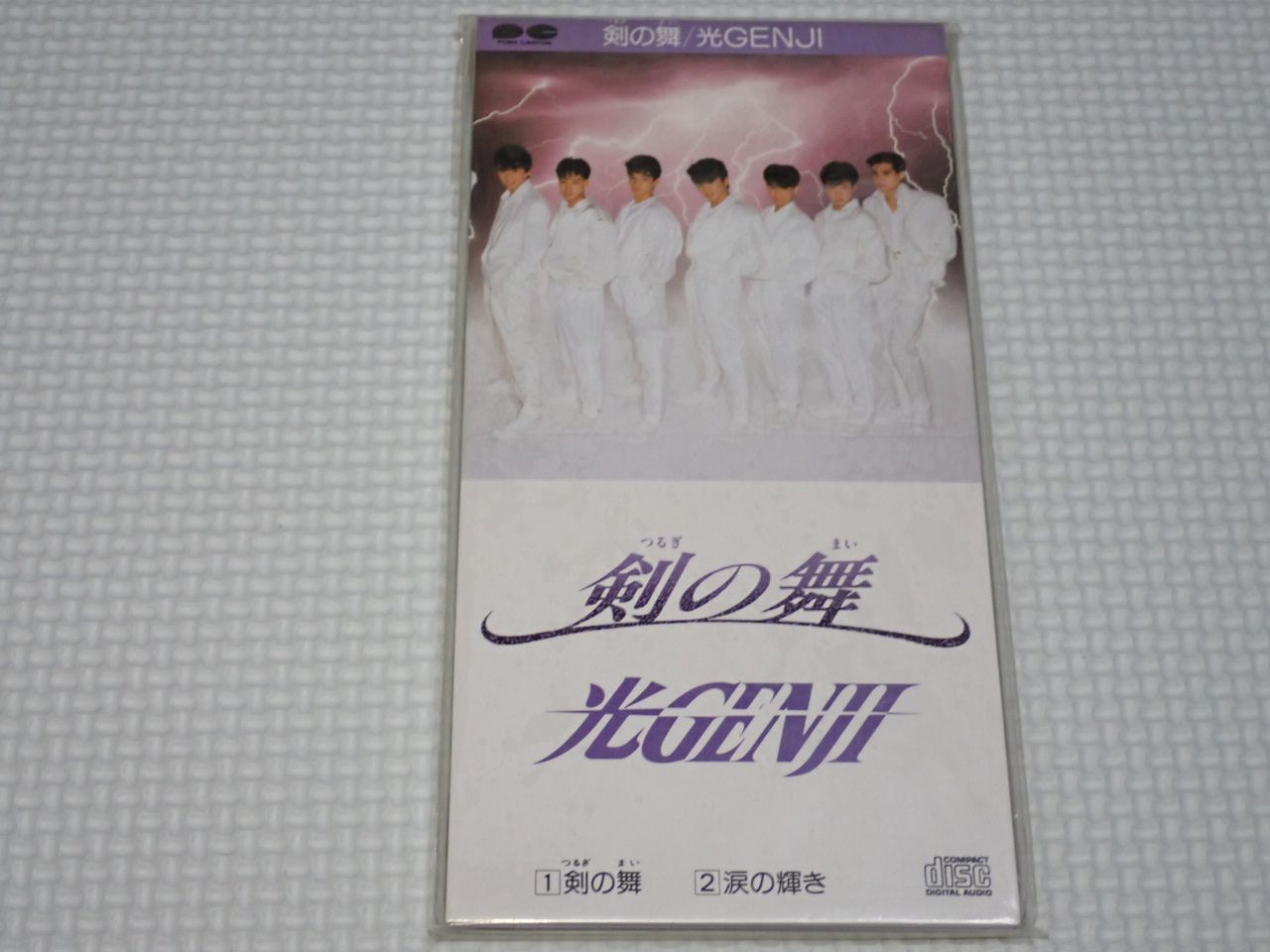 CD★光GENJI 剣の舞 8cm 美品 ピューンチップ付 CD☆光GENJI 剣の舞 8cm 美品 ピューンチップ付 - メルカリ
