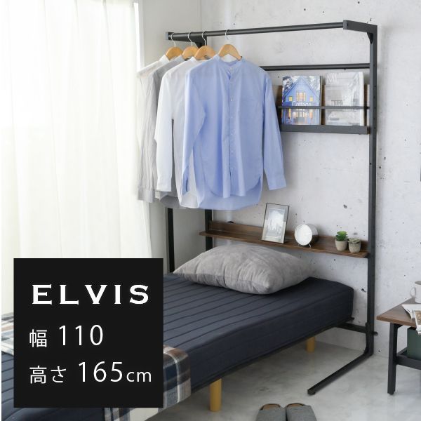 ベッド上 収納 ラック ハンガーラック省スペース ベッドラック 幅110.5 奥行き60 高さ165 ハンガーラック 後付け 木製 パイプ 省スペース シンプル ブラウン 【KKS-0028】