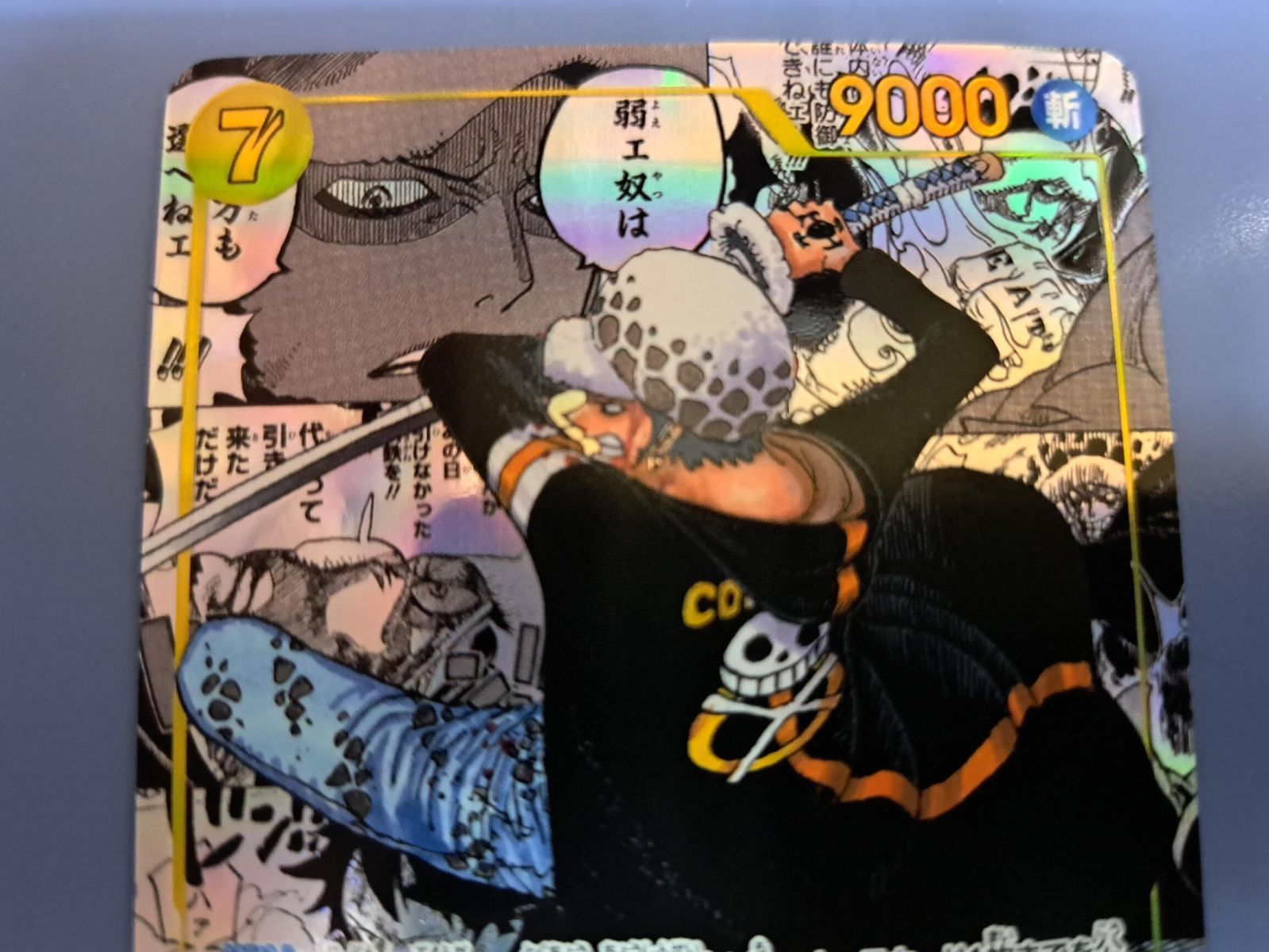 トラファルガー・ロー OP10-119 SEC コミックパラレル コミパラ トラファルガー・ロー OP10-119 SEC コミックパラレル コミパラ