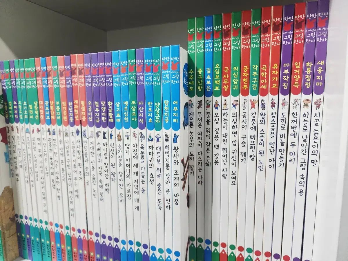 イェウォン メディア タンタン ライオンスラング 絵漢字 セット