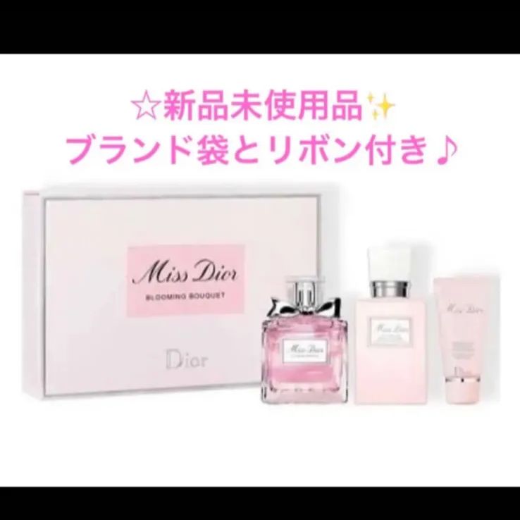 Dior ミス ディオール ブルーミングブーケ 3Pセット 入手困難 ☆限定品 ...