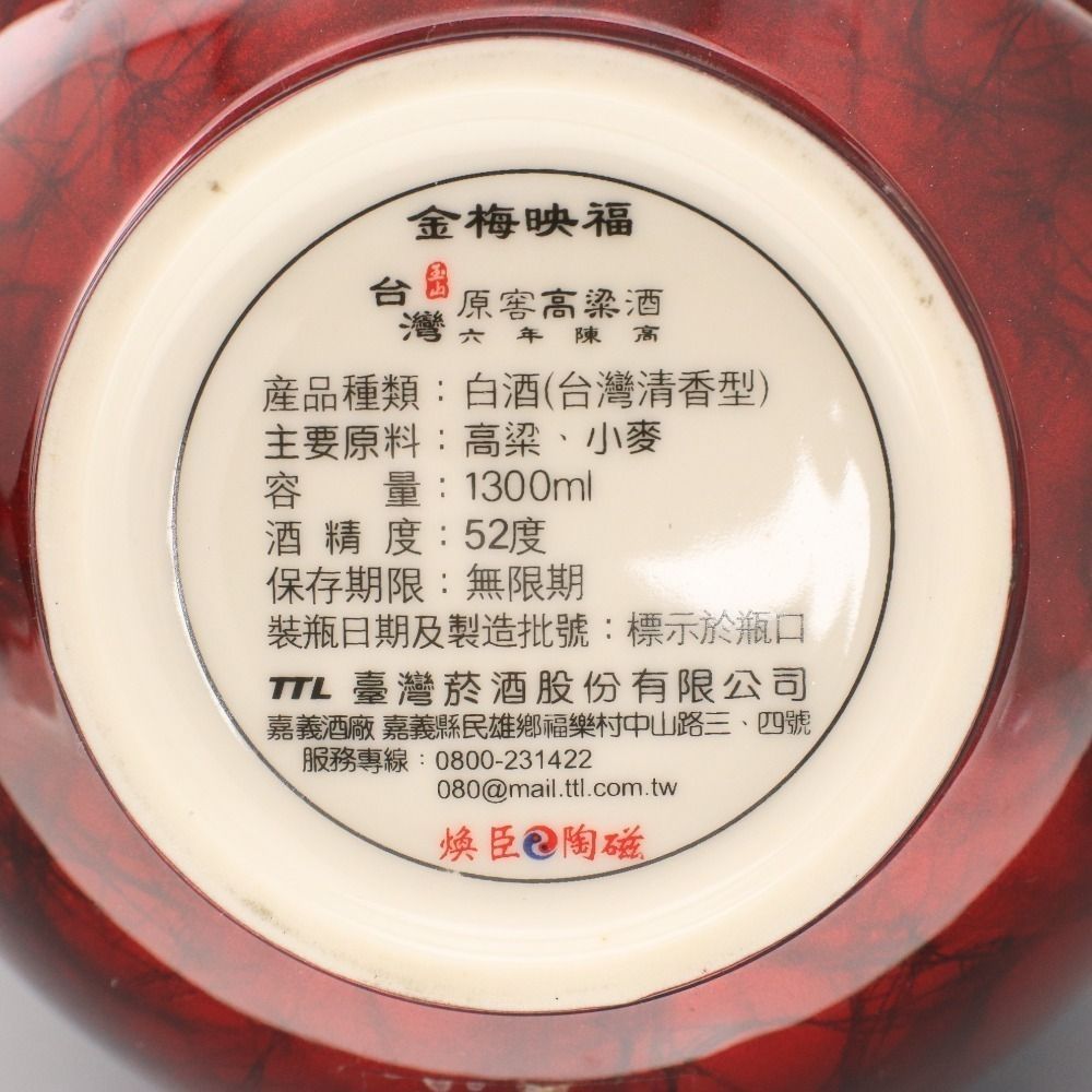 #台湾 金梅映福 白酒 52度 1300ml 陶器ボトル　P-E □ 酒 金梅映福 中国酒 白酒 1300ml 1914g 52度 箱付き 未開栓 未使用