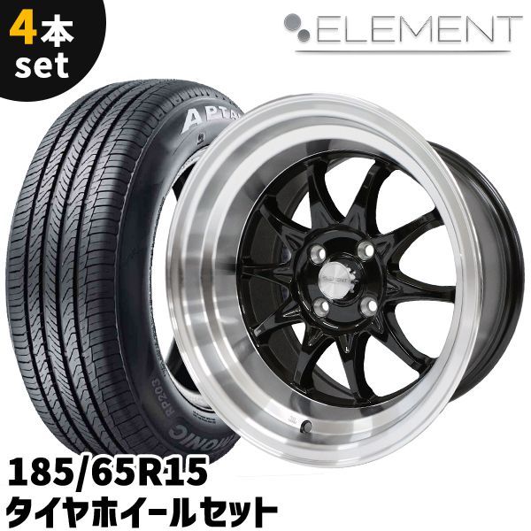 タイヤホイール 4本セット ELEMENT CH1275 185/65R15 15インチ