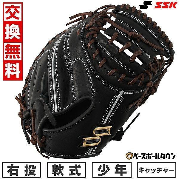 新品未使用】 野球 キャッチャーミット 少年軟式 子供 ジュニア 右投げ 