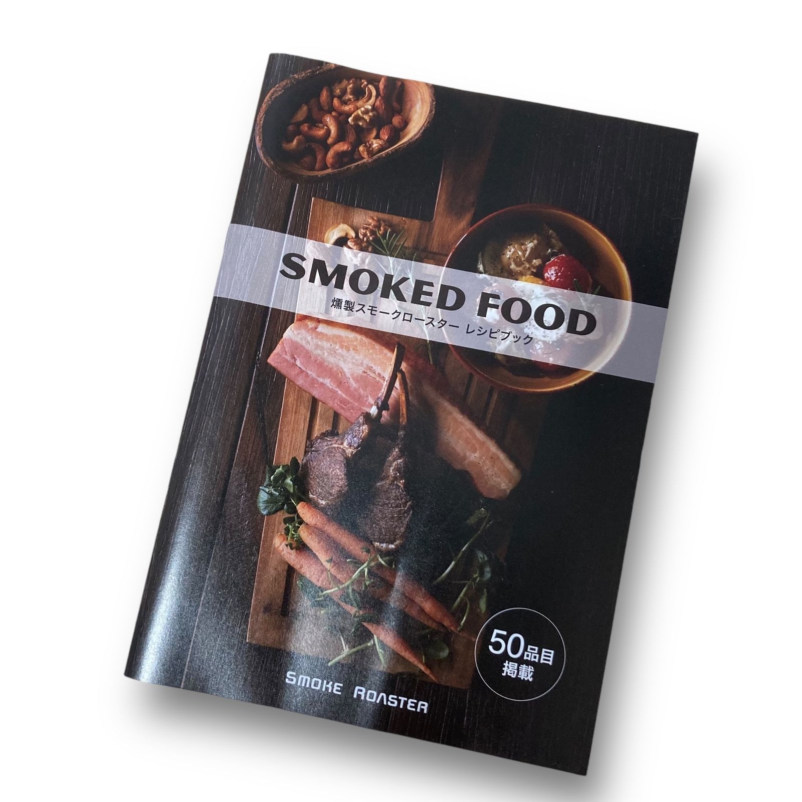 グリチネ SMOKE