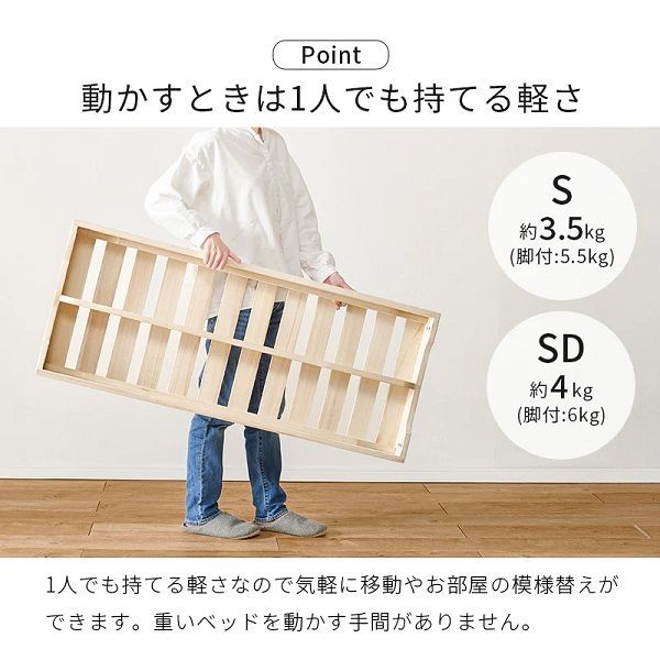 高さ調節
