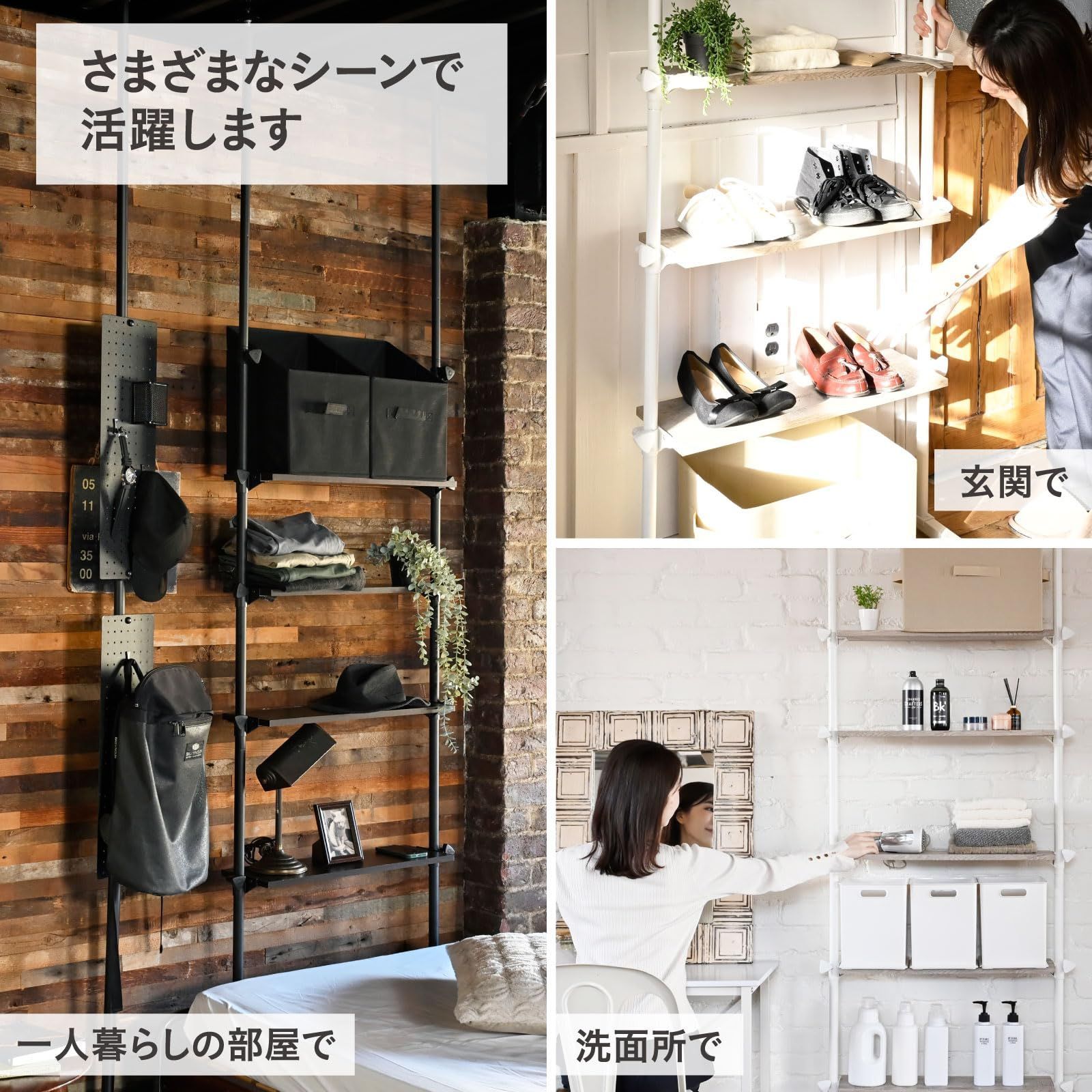 壁面収納 カンタン設置