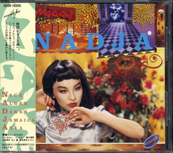 CD Goapele Even Closer SICP594PROMO Sony Records Intl, Skyblaze Recordings プロモ /00110 CD GOAPELE Even Closer SICP594PROMO Sony Records JAPAN PROMO