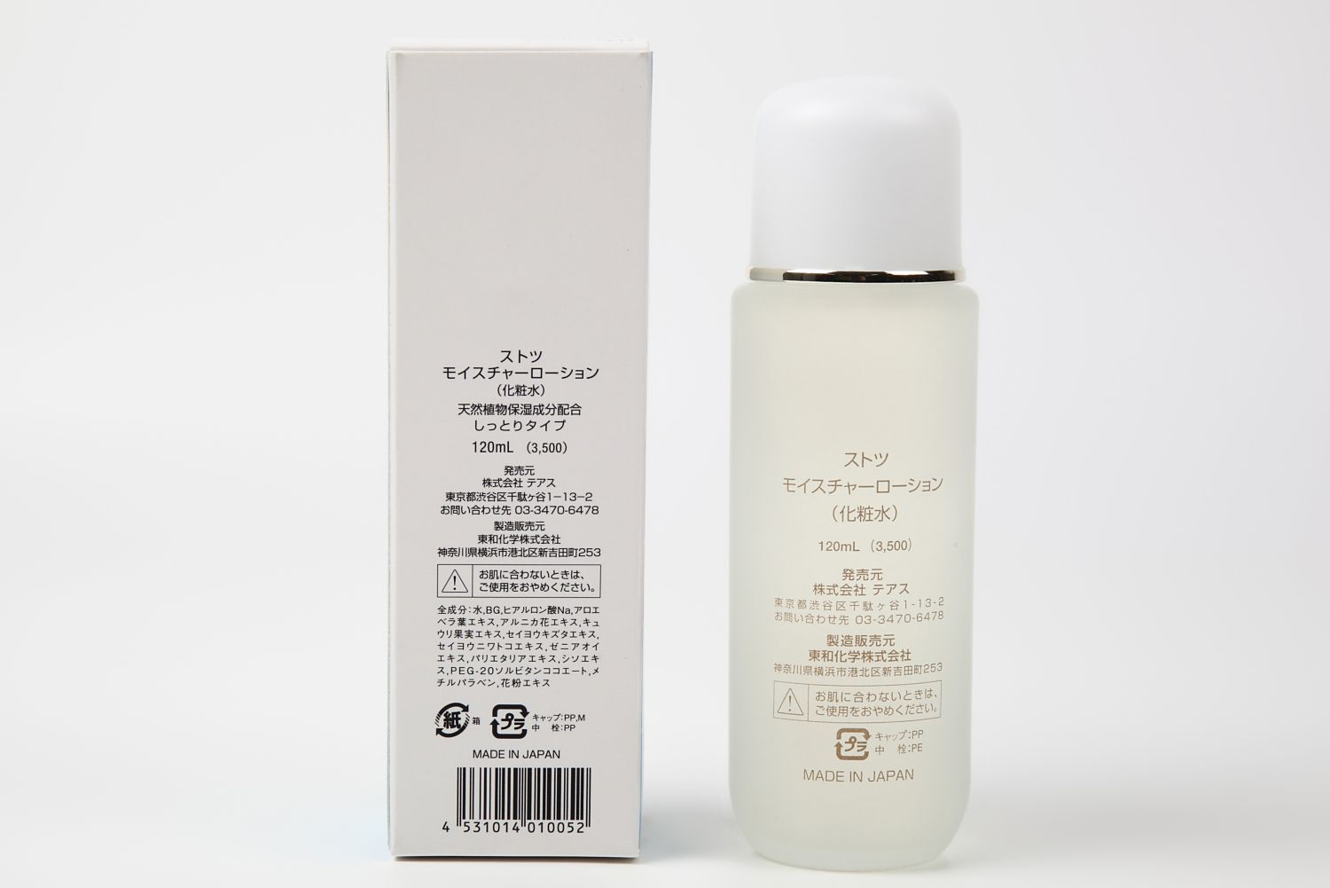 ストツ（STOTWO）モイスチャーローション しっとり 120ml 天然由来の植物保湿成分を配合 植物抽出エキスでしっとり しなやかなお肌へ