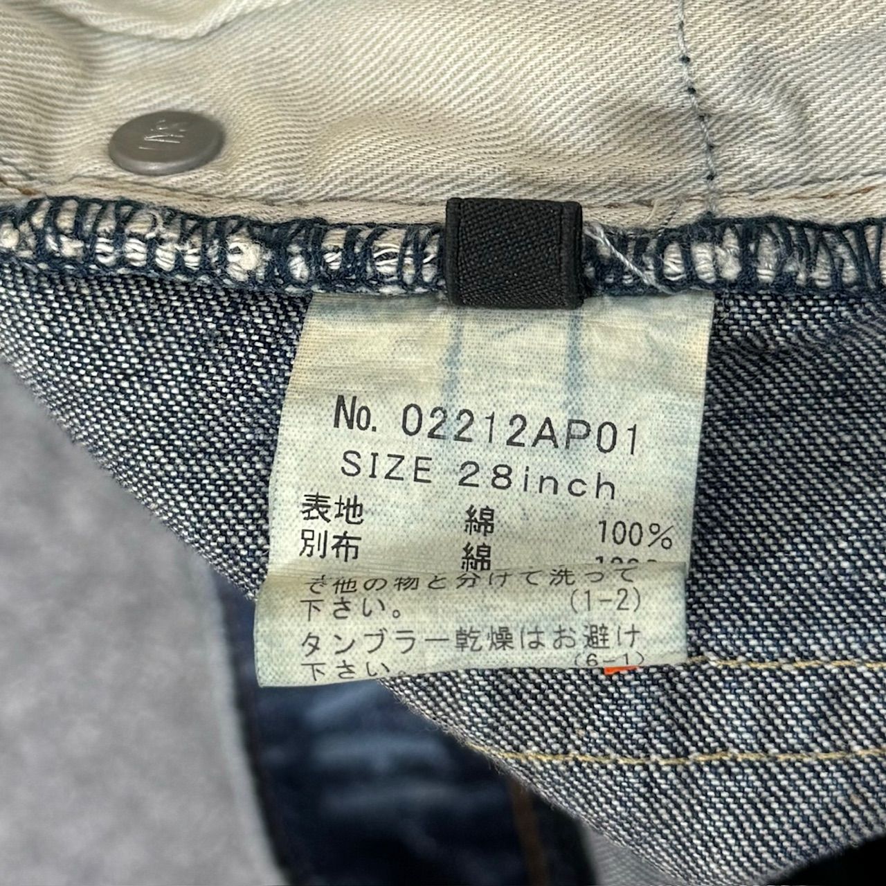 HYSTERIC GLAMOUR KINKY ドッキングウミヘビデニムパンツ ツギハギ