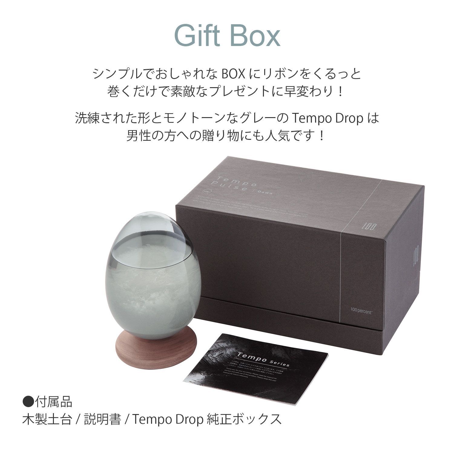 テンポパルスドーン 卵型のインテリア