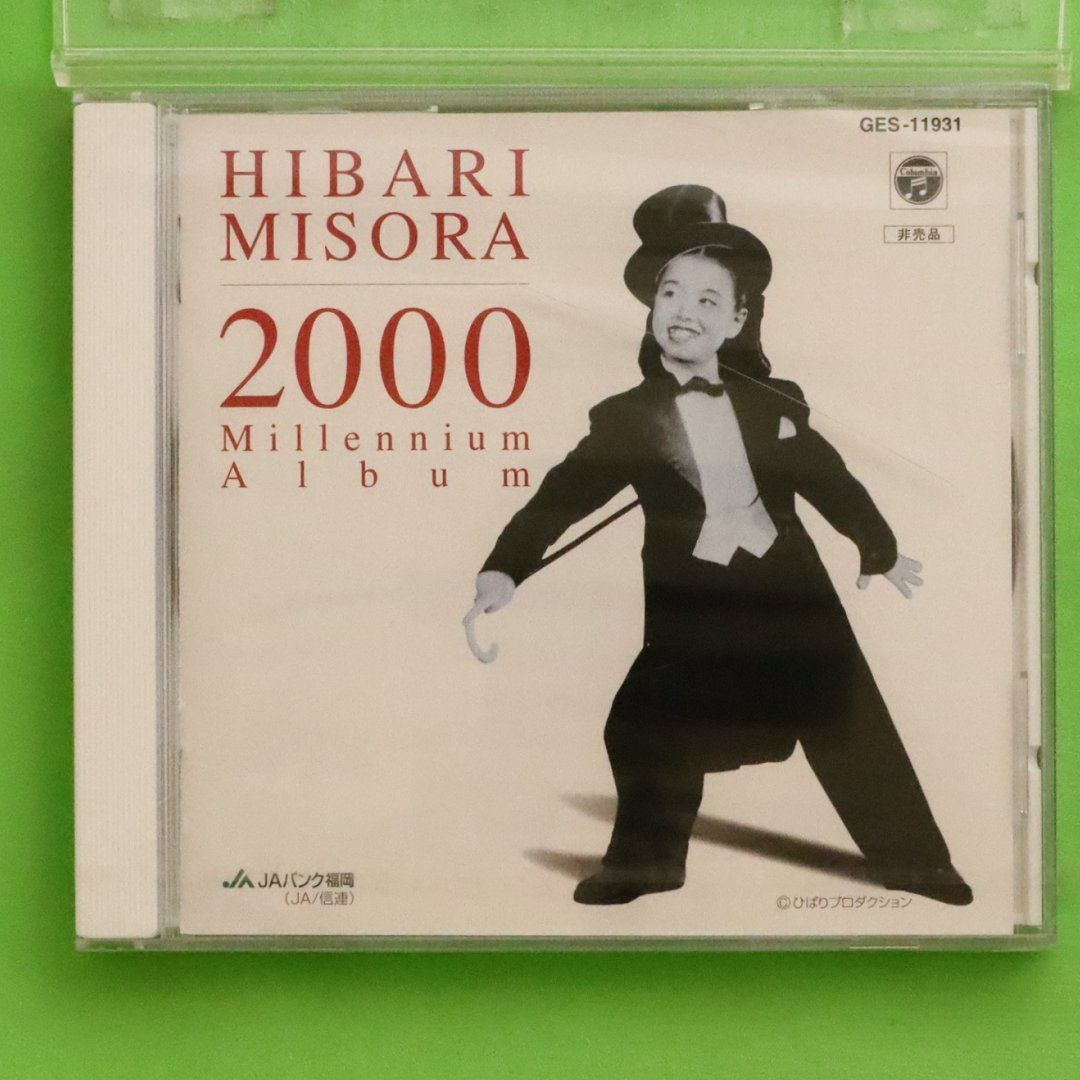 国内盤CD★美空　ひばり/Hibari Misora■ 美空ひばり 2000年ミレミアムアルバム  ■4988001431596/【国内盤 /邦楽】C01901