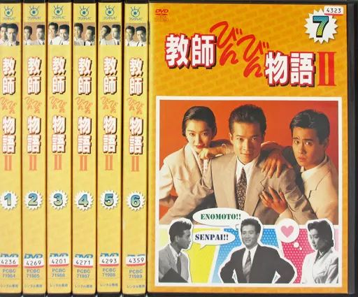 教師びんびん物語2 DVD 全7巻　ドラマ 教師びんびん物語2 Dvd 全7巻 教師びんびん物語2 DVD 全