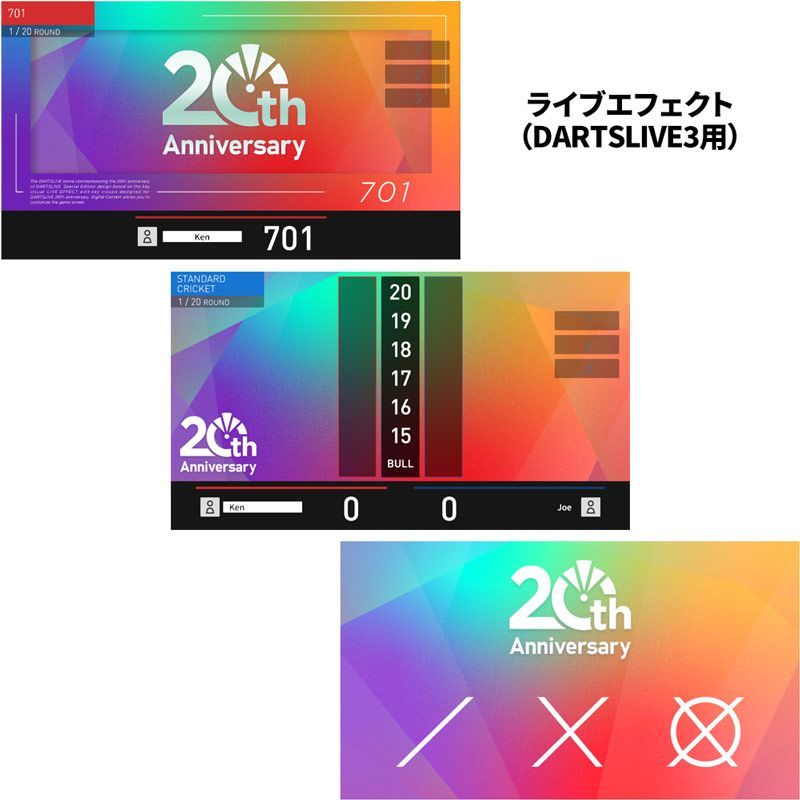 ダーツライブホーム